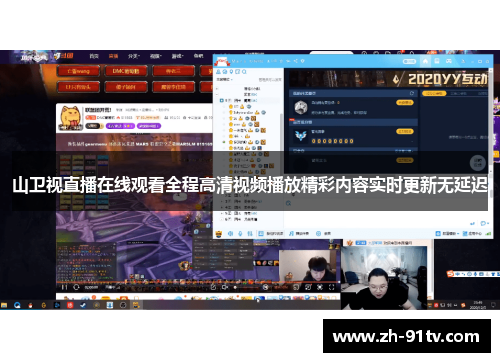 山卫视直播在线观看全程高清视频播放精彩内容实时更新无延迟